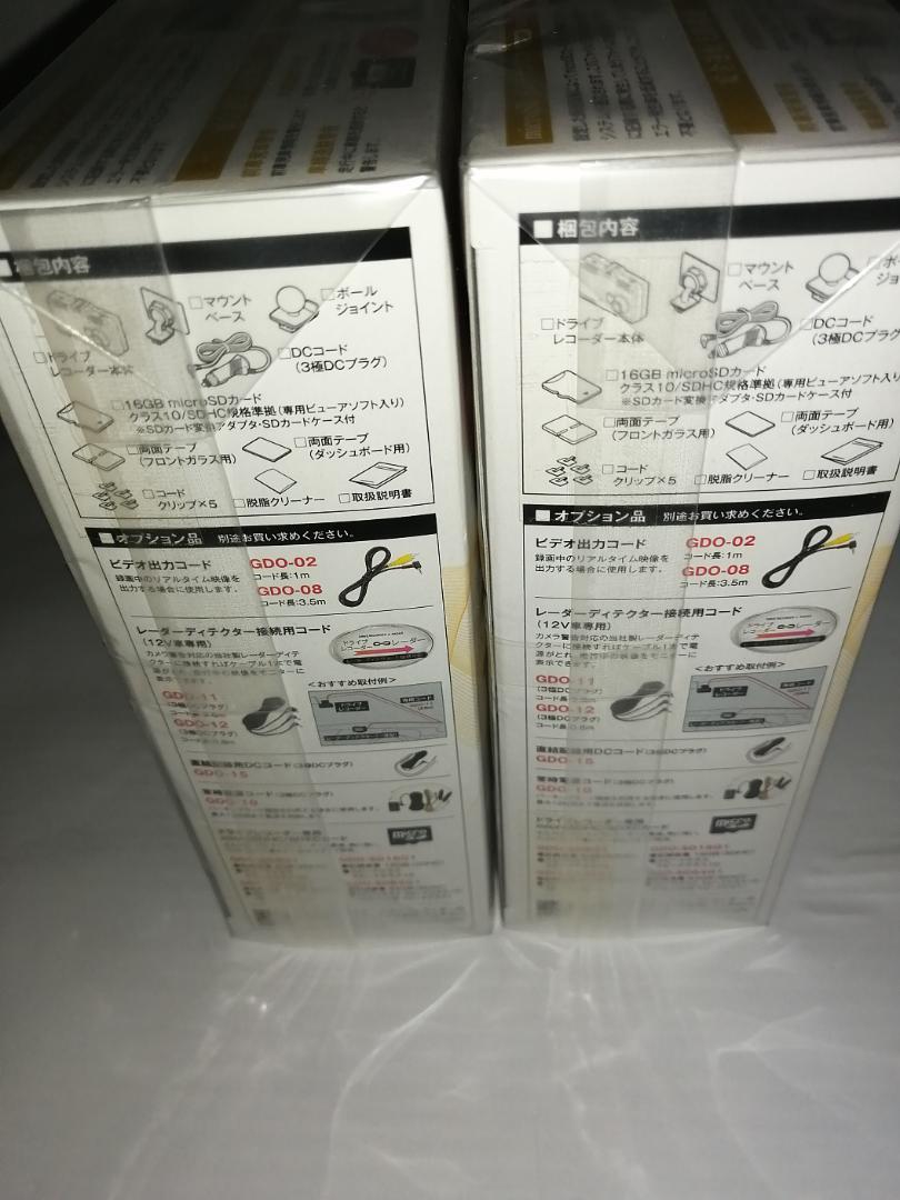 【2個セット】CellStar ドライブレコーダー CSD-670FH 日本製