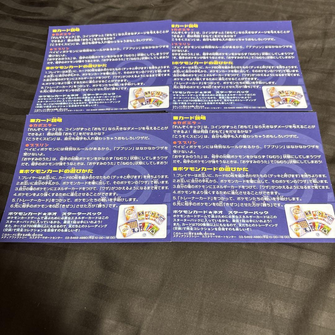 Pikachu the Movie 2000 公式認定スペシャルWカード 4点 - メルカリ
