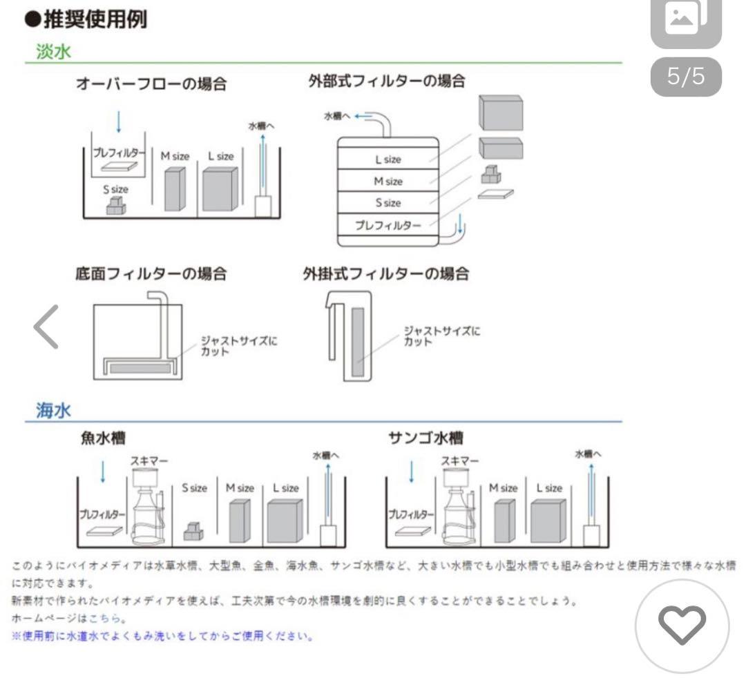 zooxネクストジェネレーションバイオメディアLサイズ2.25L海水淡水両用ろ材