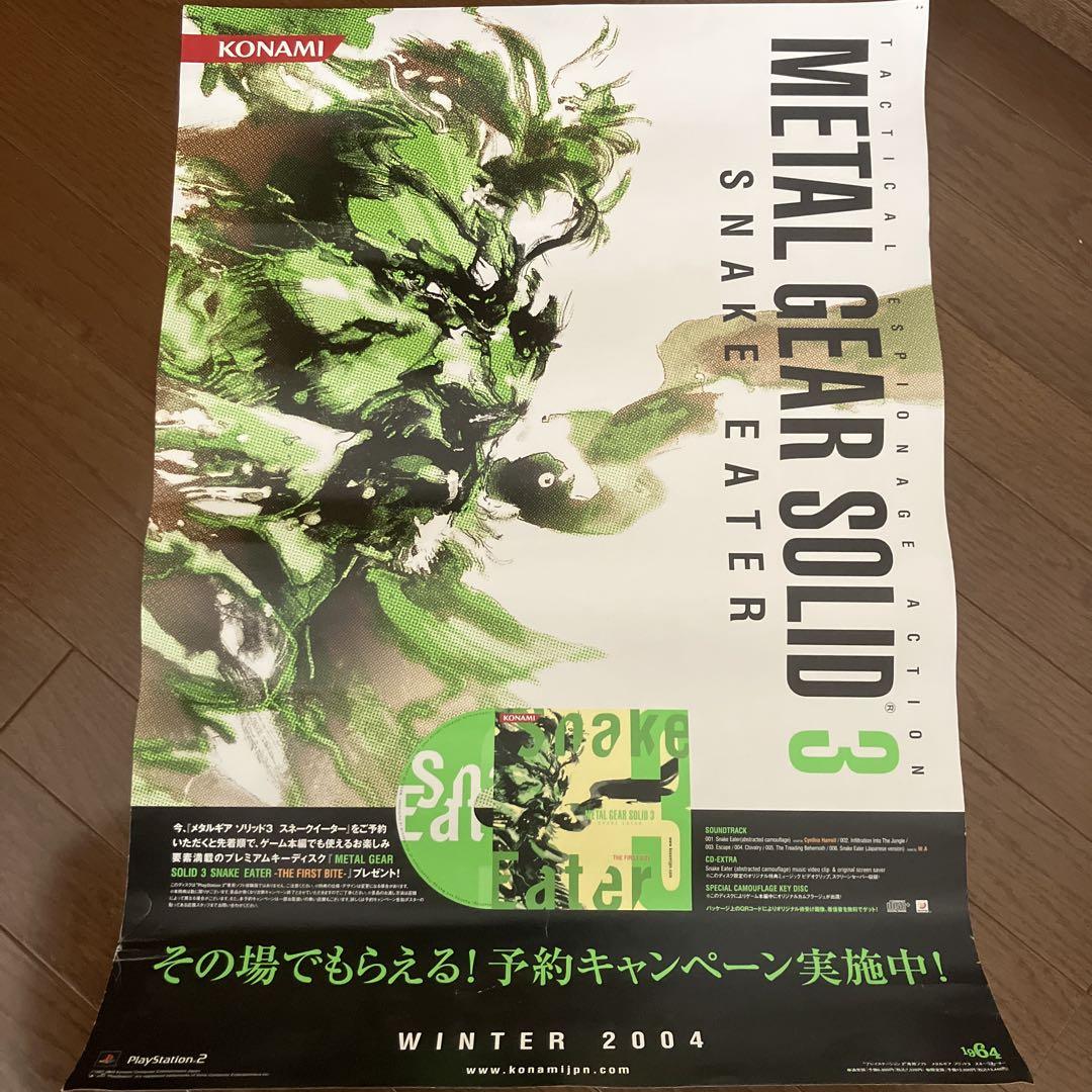 メタルギアソリッド　コレクション