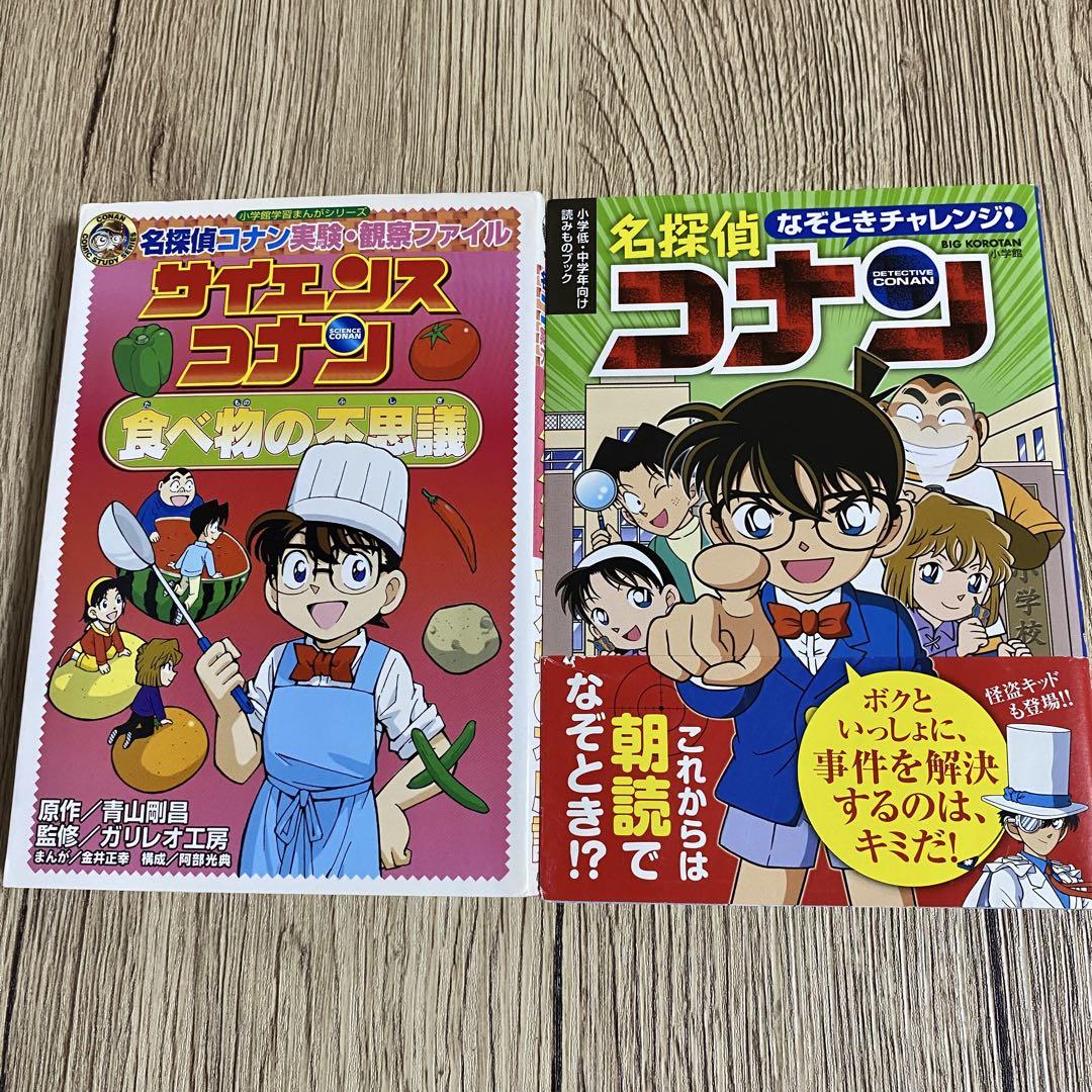 【まとめ売り】ドラえもん 社会ワールド コナン ちびまる子 21冊セット