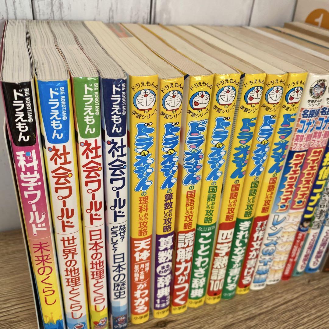 【まとめ売り】ドラえもん 社会ワールド コナン ちびまる子 21冊セット