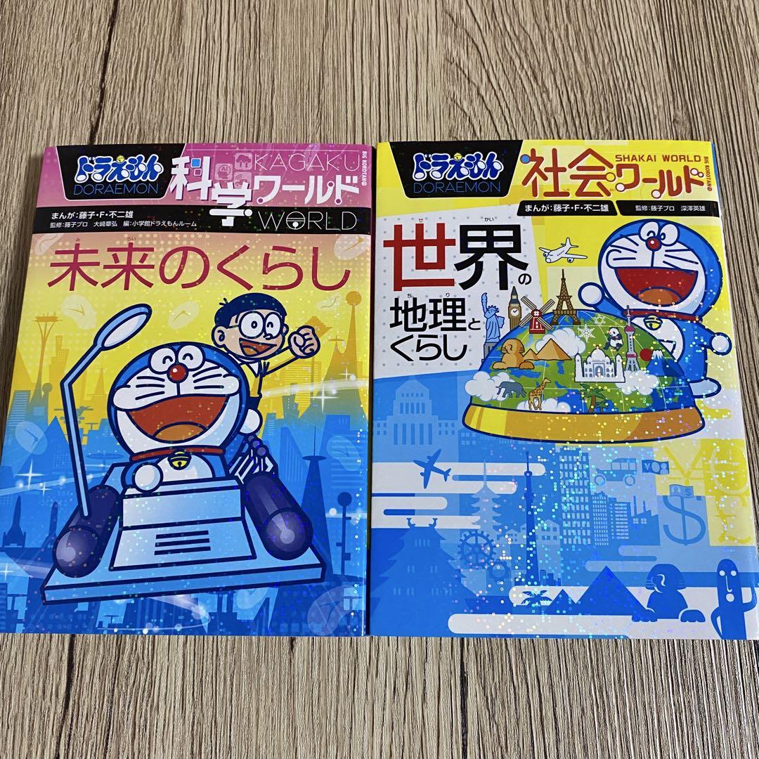 【まとめ売り】ドラえもん 社会ワールド コナン ちびまる子 21冊セット