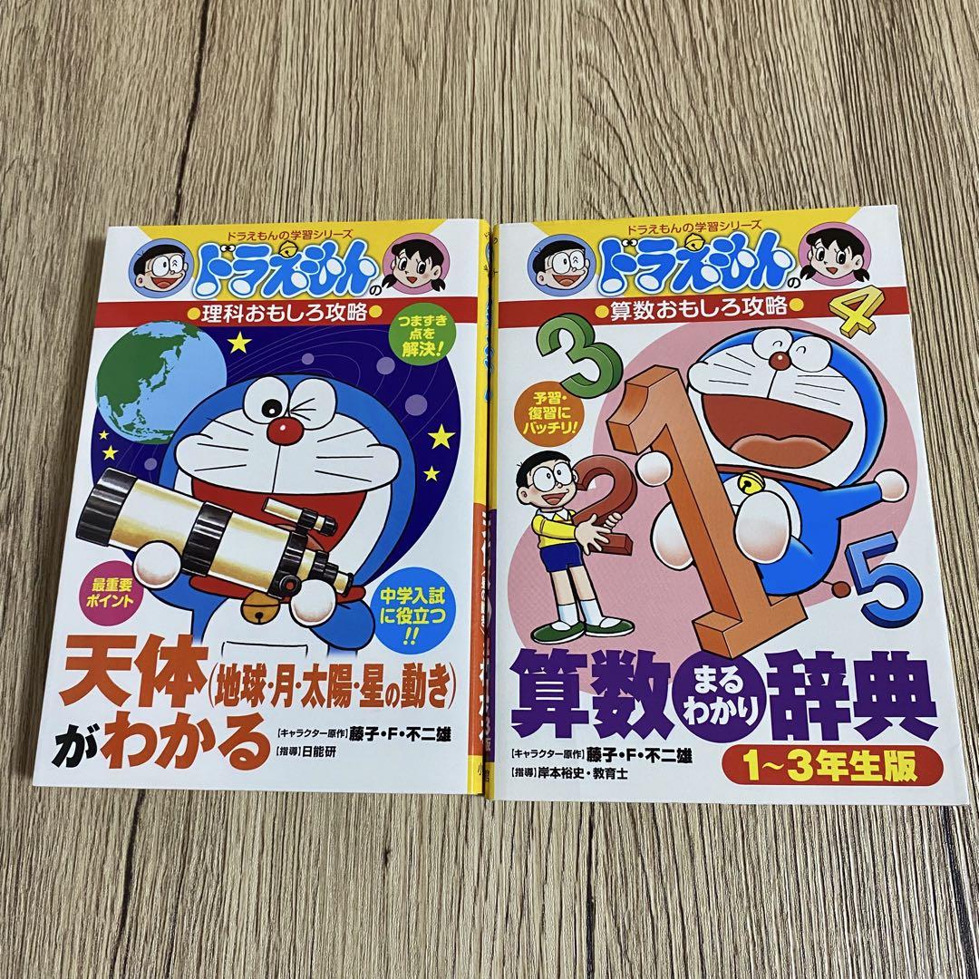 【まとめ売り】ドラえもん 社会ワールド コナン ちびまる子 21冊セット