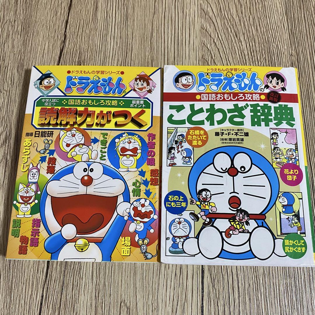 【まとめ売り】ドラえもん 社会ワールド コナン ちびまる子 21冊セット