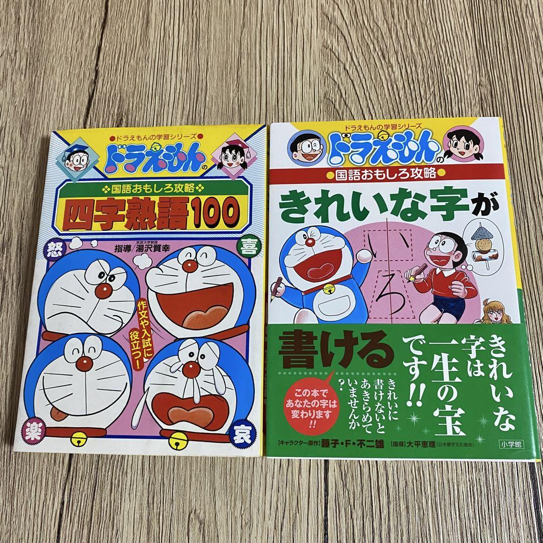 【まとめ売り】ドラえもん 社会ワールド コナン ちびまる子 21冊セット