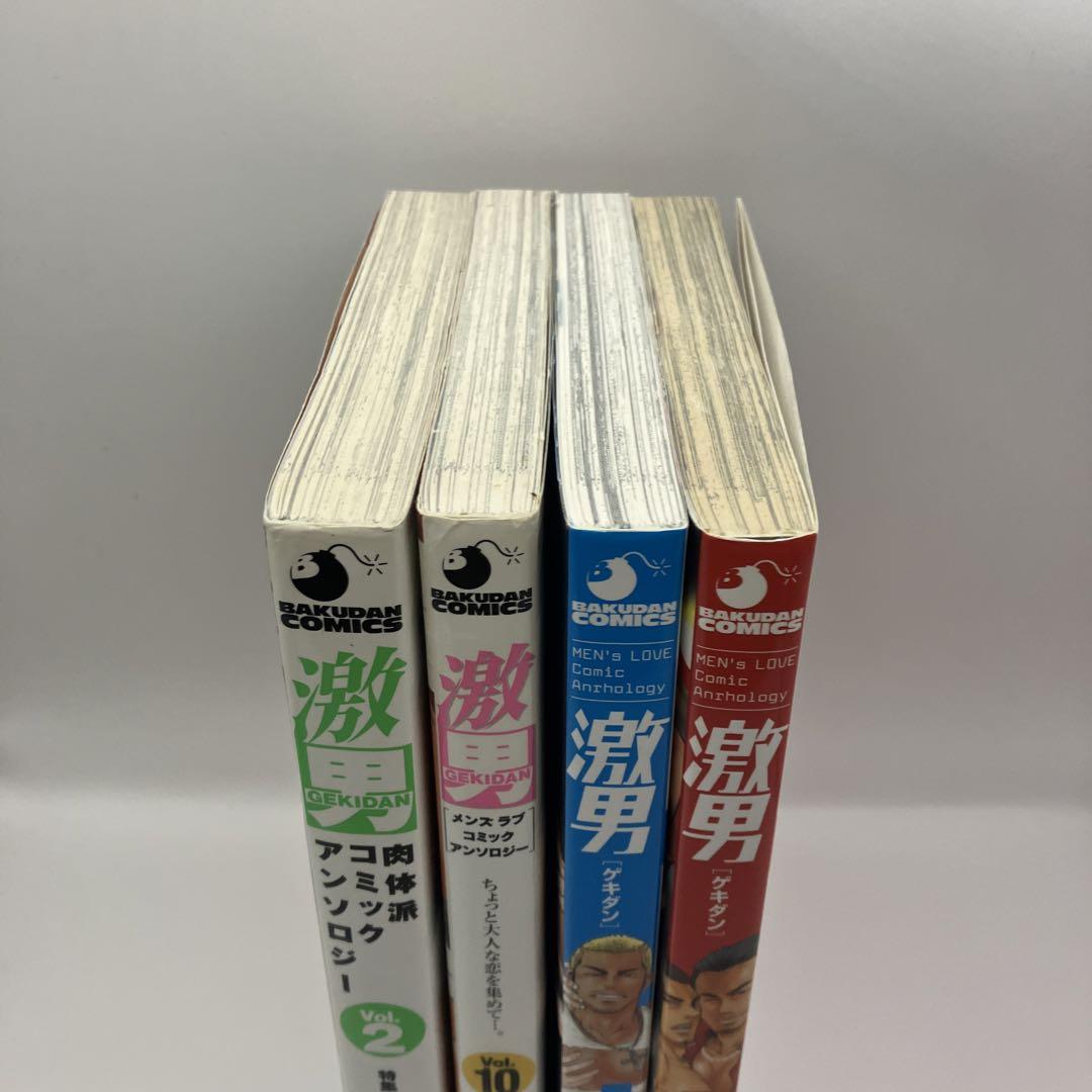 田亀源五郎　四冊セット ゲイコミック 激男 4冊セット 松武 山田参助 田亀源五郎 市川和