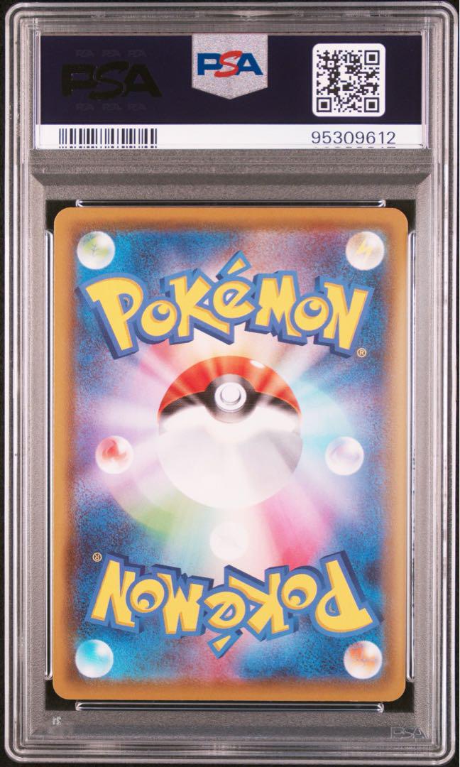 シャワーズv sa psa10 ポケモンカード - メルカリ