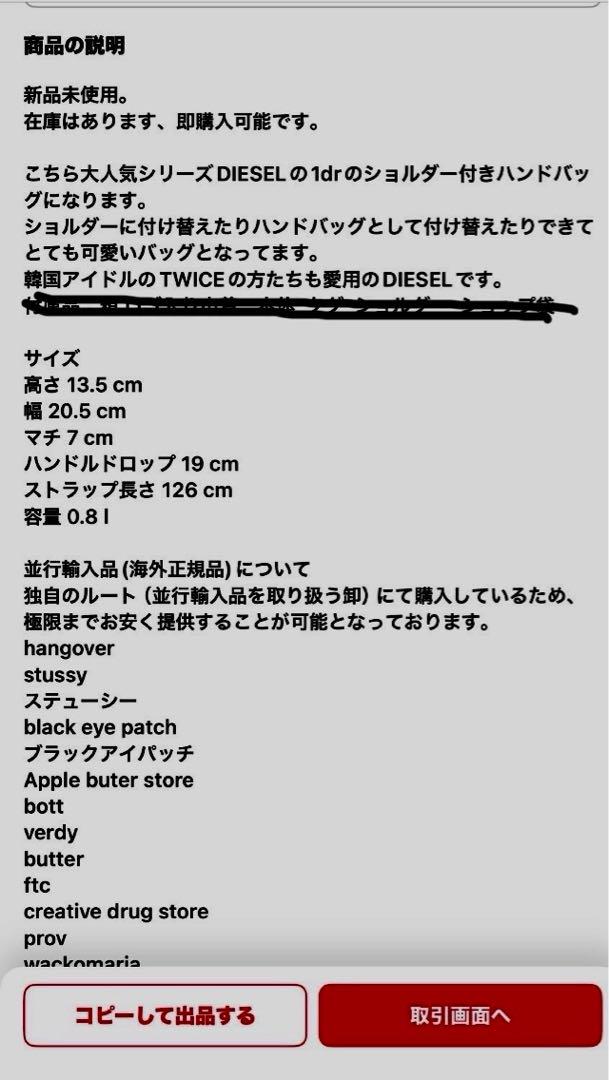 バッグ DIESEL