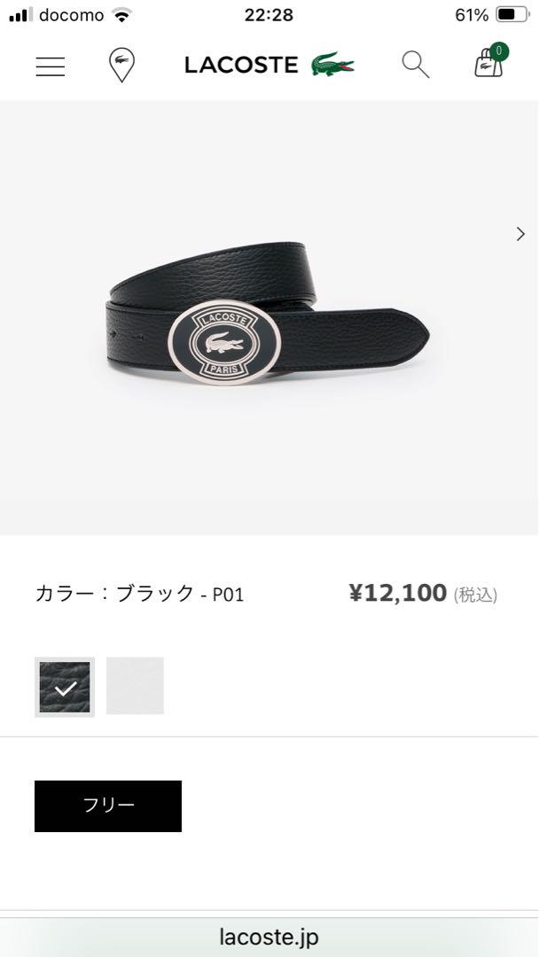 LACOSTE ブラック　レザーベルト