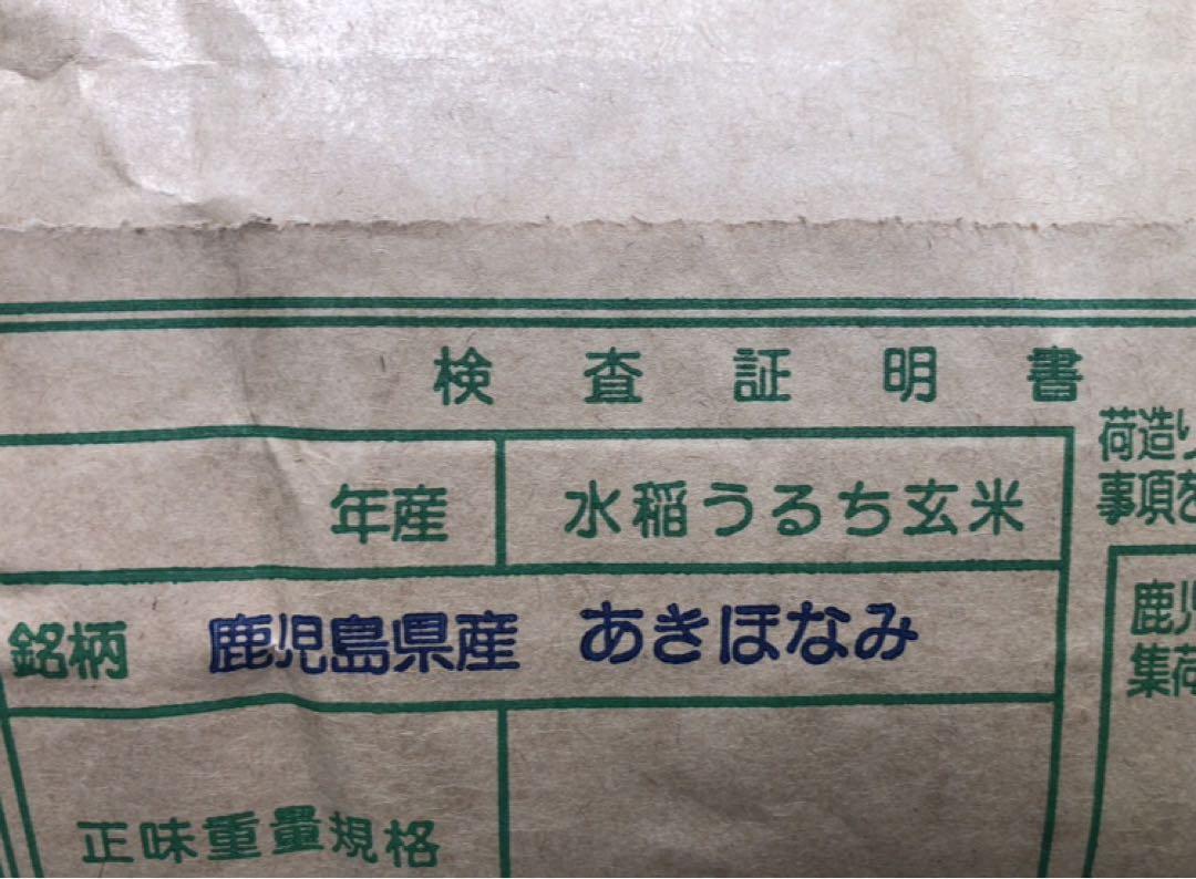 令和6年産☆伊佐米あきほなみ　　　　　　　　(白米20kg )