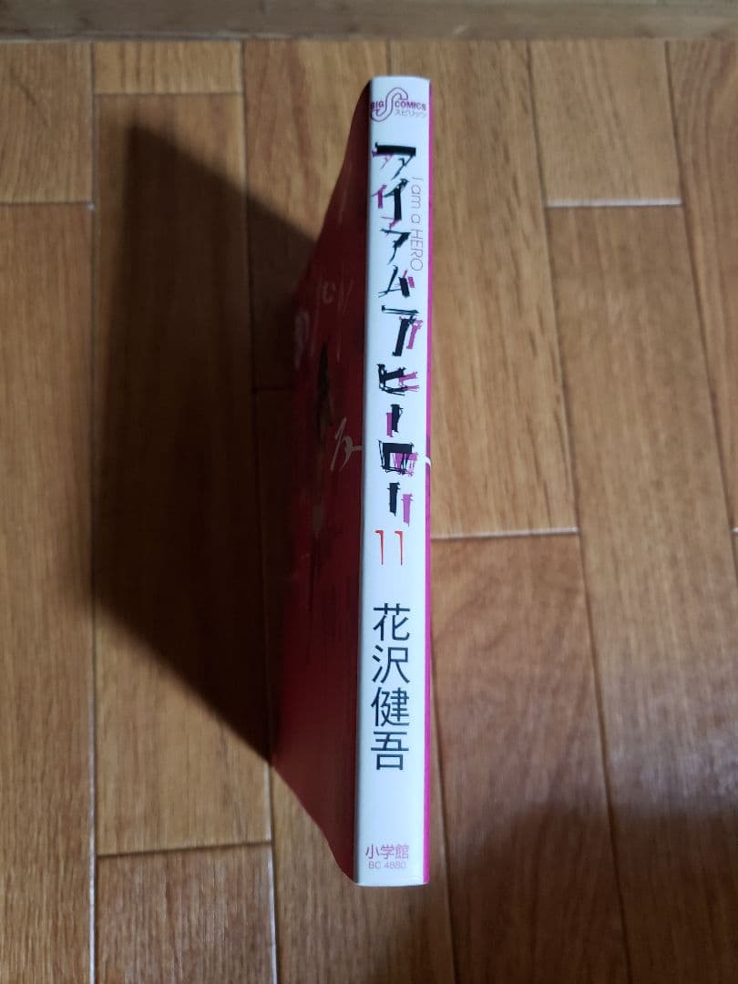 メルカリ アイアムアヒーロー 11巻 漫画マンガ 少年漫画 444 中古や未使用のフリマ メルカリ アイアムアヒーロー 11巻 漫画マンガ 少年漫画 444 中古や未使用のフリマ