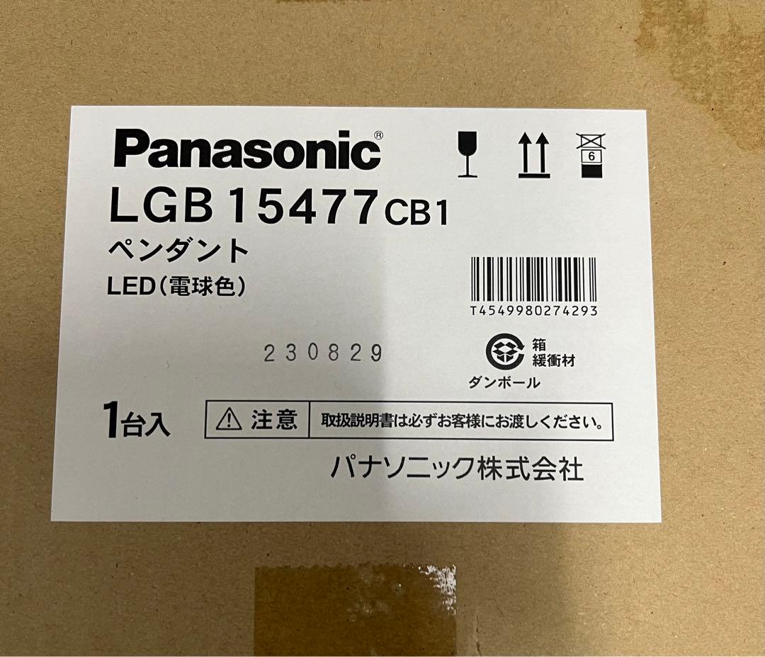 店舗のリピーター率100 %! Panasonic ペンダントライト 送料無料‼︎