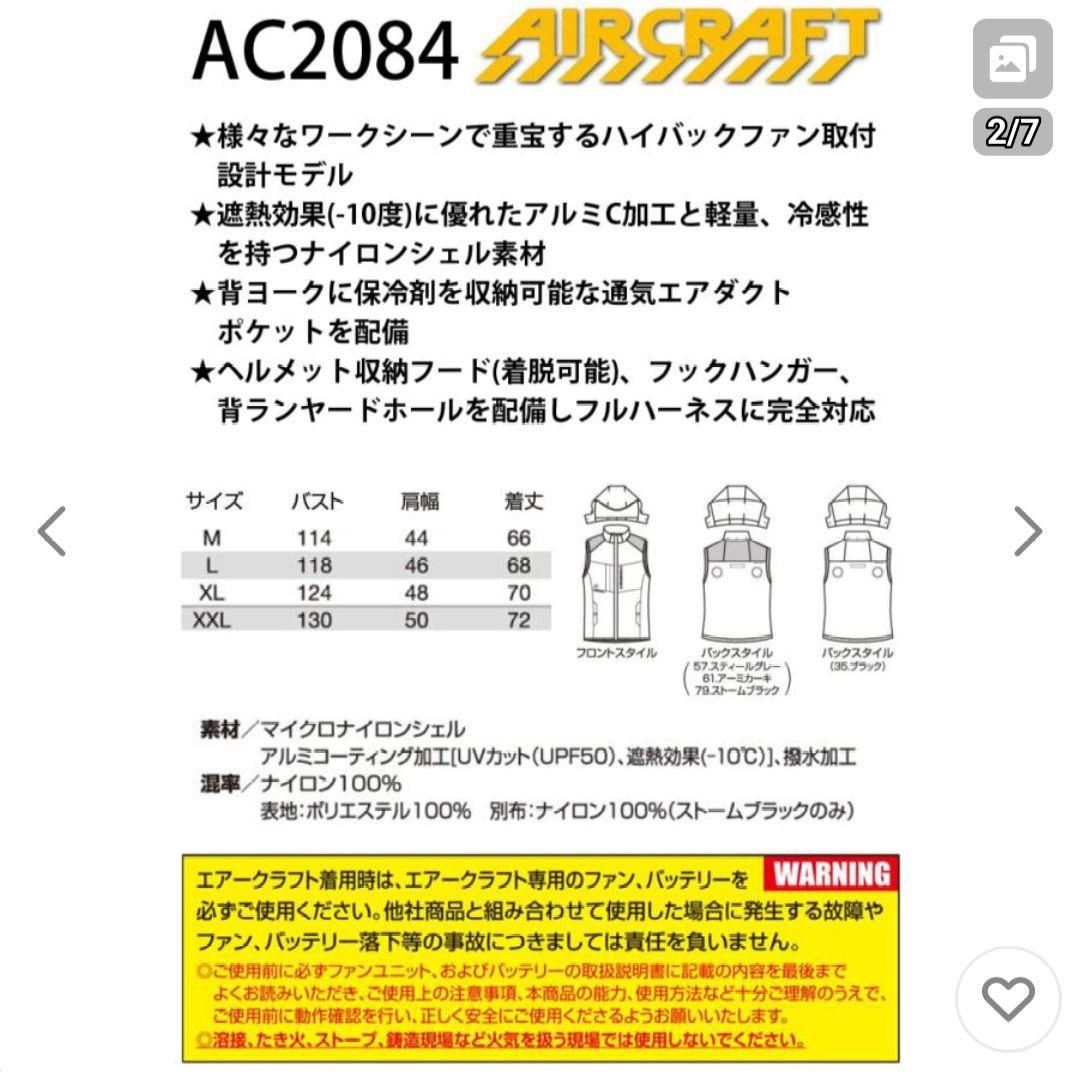 新作 バートル AC2084 空調服 L ベスト ハイバック スティールグレー