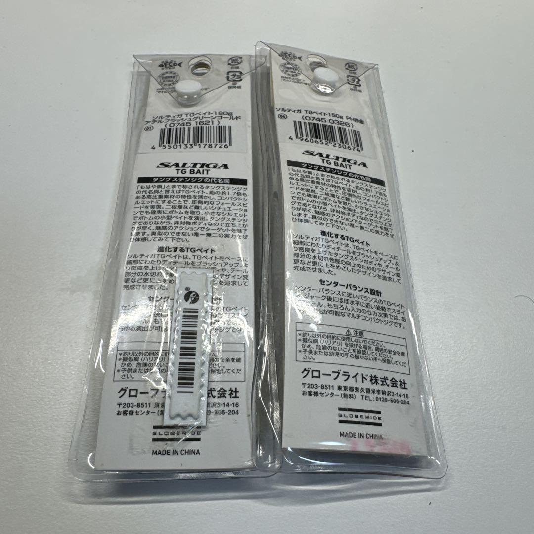 Daiwa Saltiga TG BAIT タングステンジグ 新品2個セット 楽天市場】ソルティガ TGベイト タングステンジグ PH赤金 80g