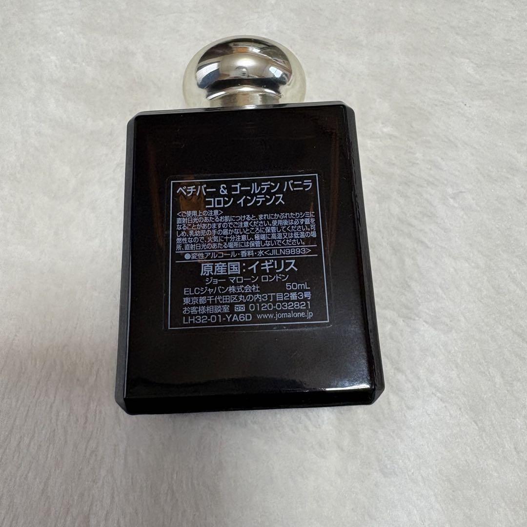 香水(ユニセックス) JO MALONE Vetiver & Golden Vanilla 50ml