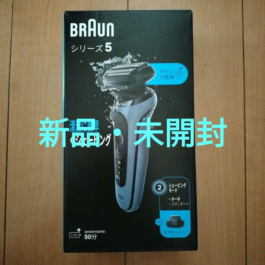 新品・未開封 Braun シリーズ5 メンズ電気シェーバー 52-A1200s