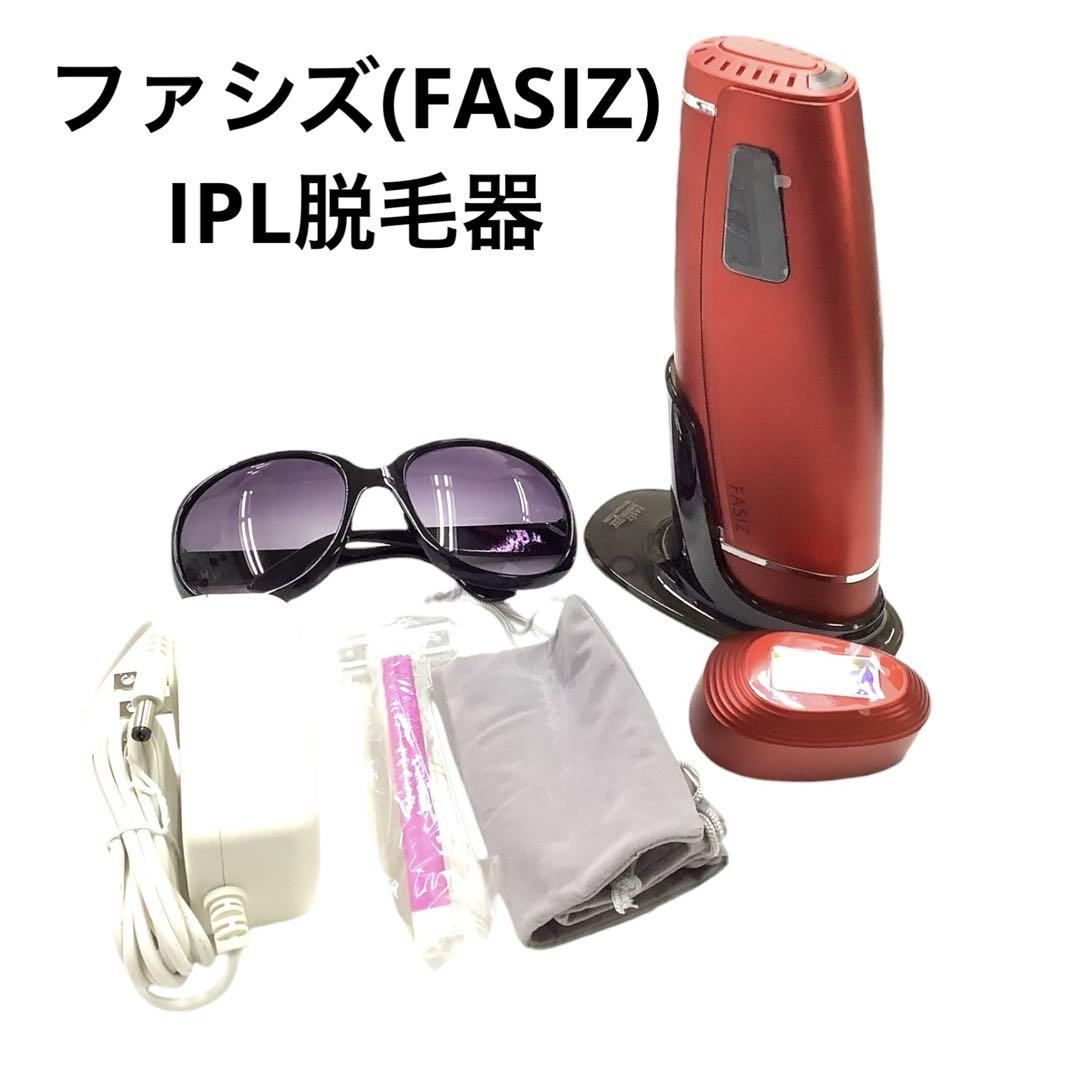 ファシズ FASIZ IPL脱毛器 美容家電 ムダ毛ケアmj2136