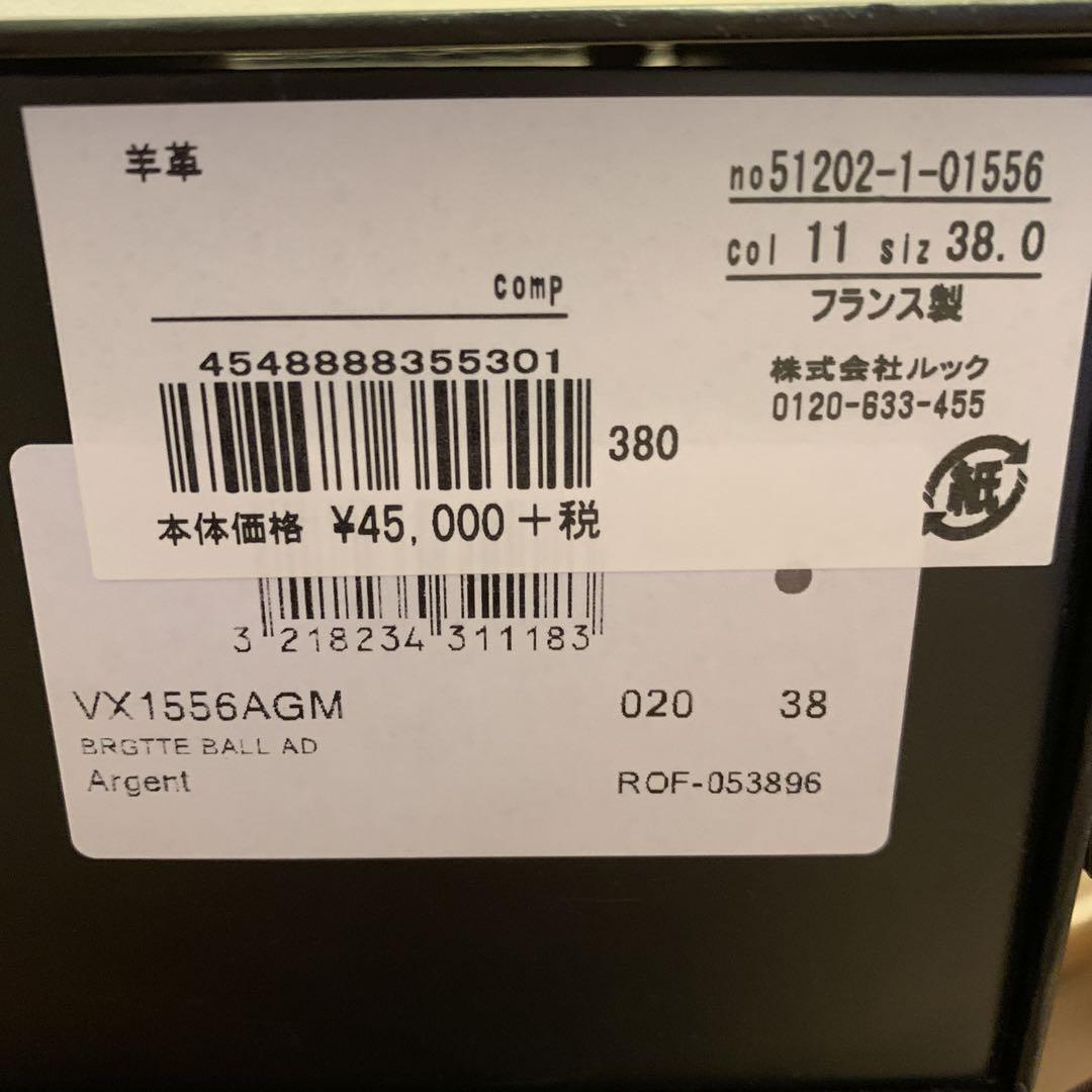そら※Lepetto シルバー バレエシューズ フラットシューズ