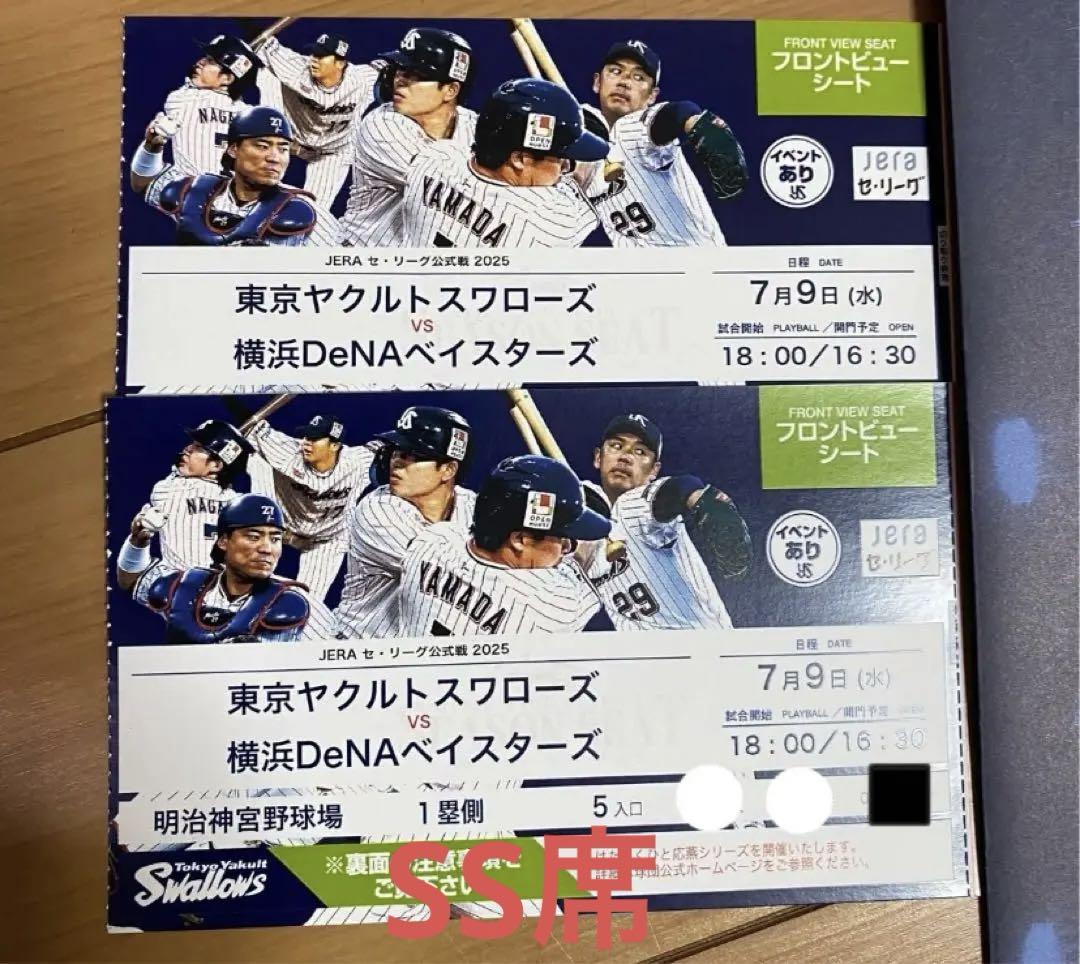 激安通販の 東京ヤクルトスワローズ vs 横浜DeNAベイスターズ チケット2枚 記念グッズ