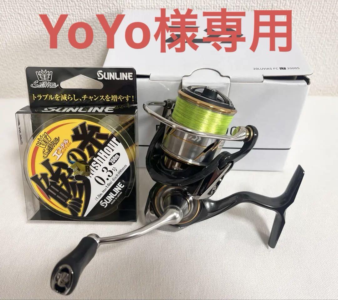 ダイワ　20ルビアスFCLT2000S エステルライン付　アジング直行