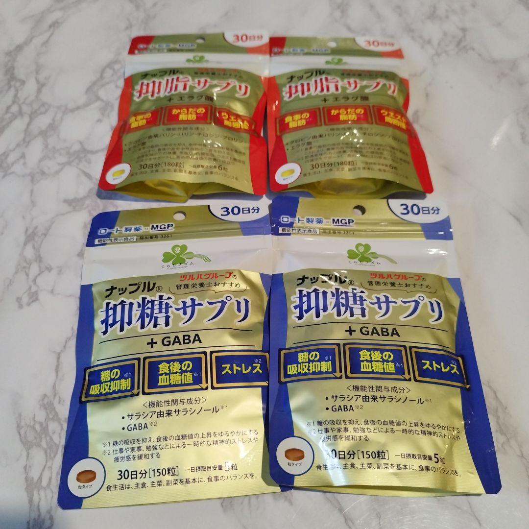 ■サプリ専用ページ■