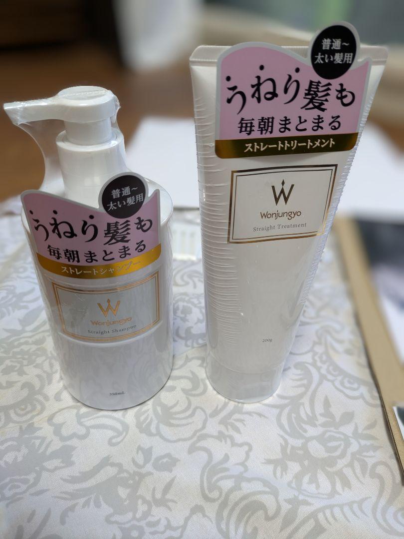 Wonjungyo POPUP ストレートセット+ノベルティ
