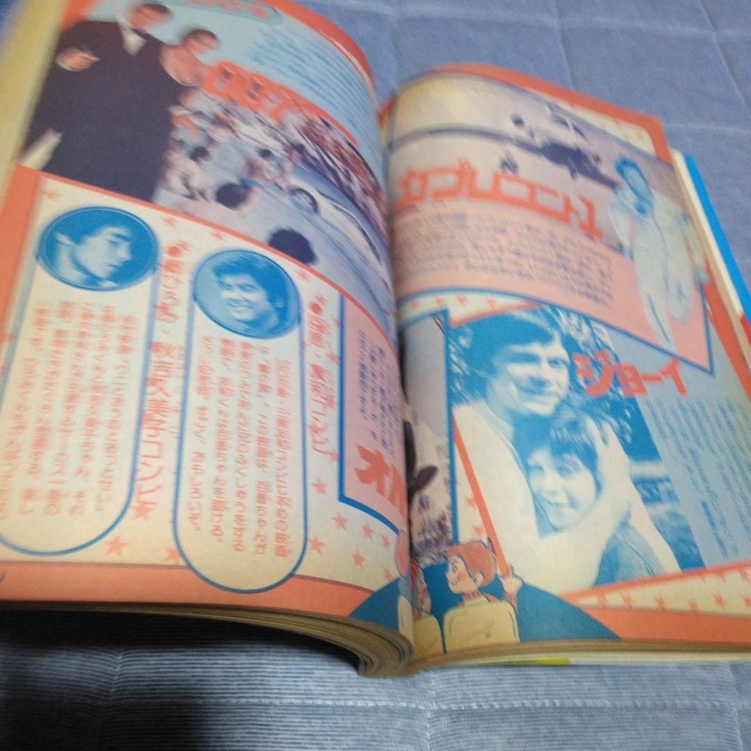 昔の学習総合誌 小学四年生 1978年 お正月特別号 - 本
