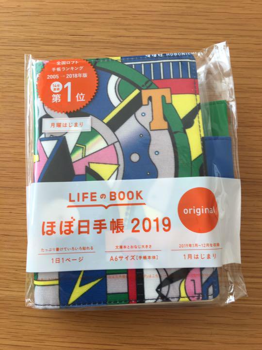 ほぼ日手帳  横尾忠則 オリジナル用 カバーのみ