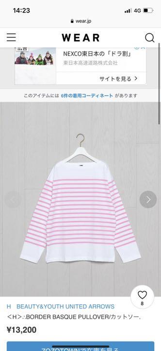 2021人気新作
H ビューティアンドユース ボーダートップス Tシャツ/カットソー(七分/長袖) 2021人気新作
H ビューティアンドユース ボーダートップス Tシャツ/カットソー(七分/長袖)