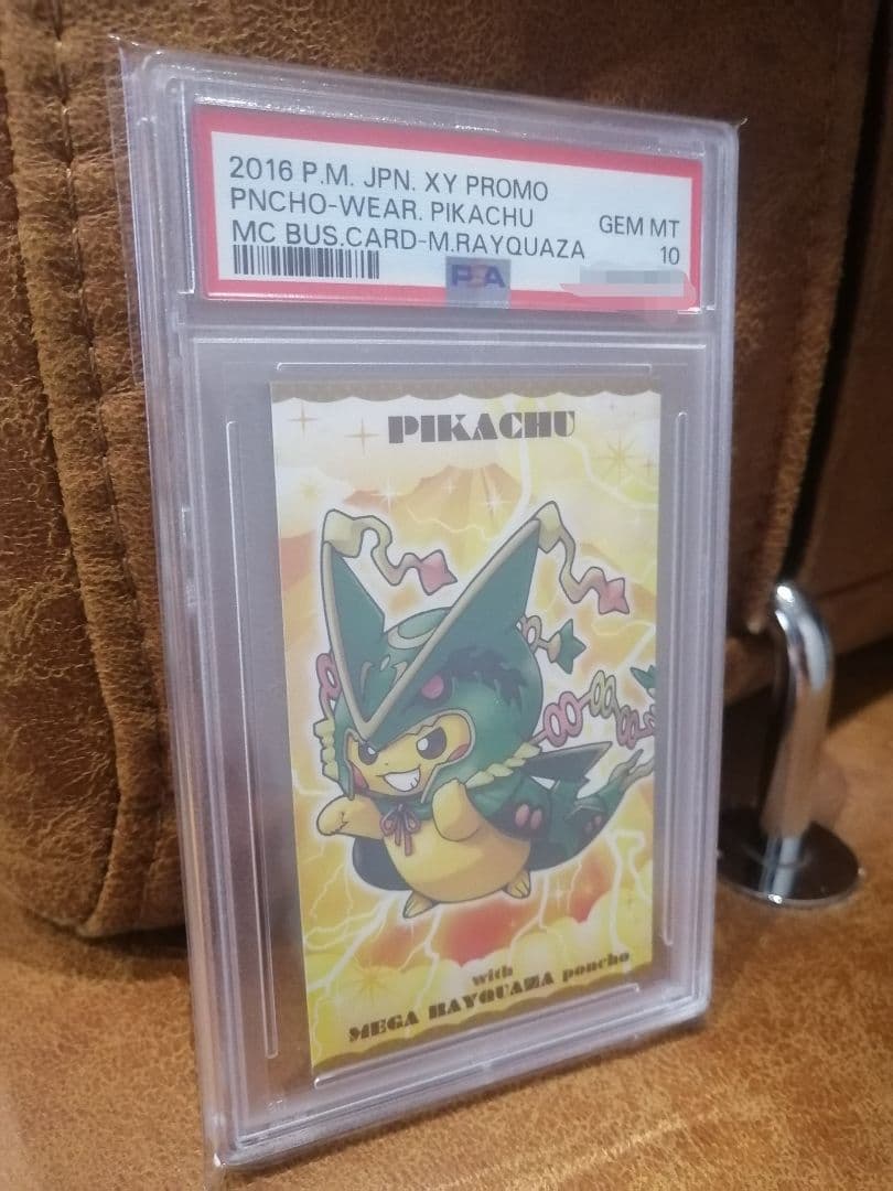 ポケモン　ポンチョを着たピカチュウ　PSA10　名刺カード　レックウザ