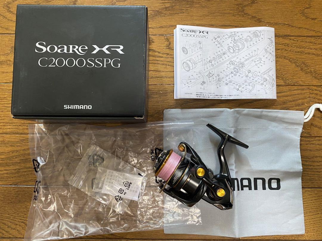soare XR C2000SSPG