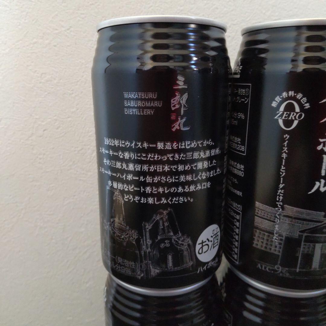三郎丸蒸留所のスモーキーハイボール24本