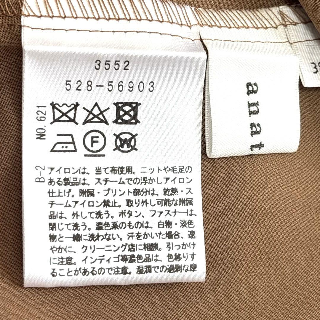 新品‼️Anatelier アナトリエ コットン100% ブラウン 茶色 刺繍