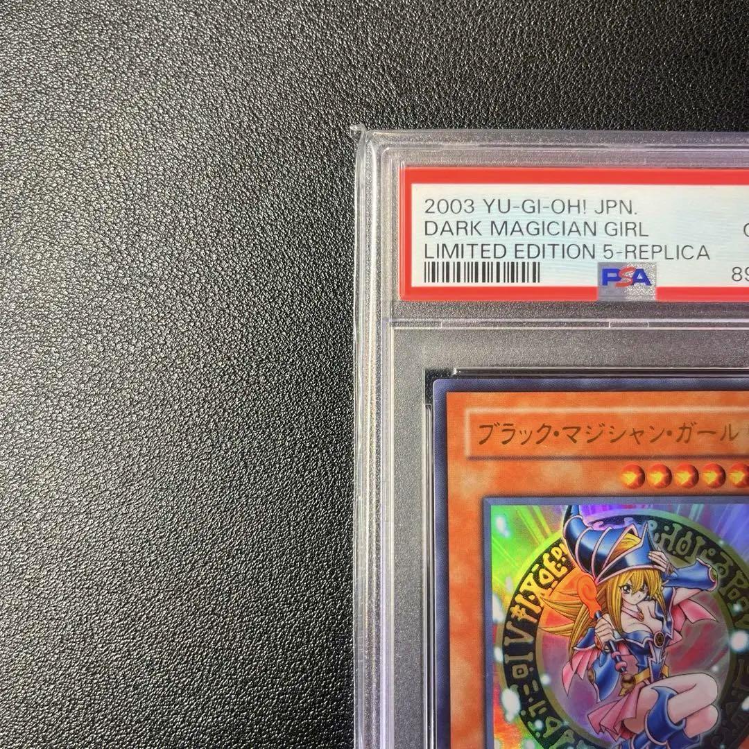 【極美品】ブラック・マジシャン・ガール ウルトラ LE5-002 PSA10