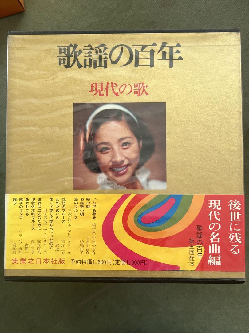 歌謡の百年 7巻セット レコード 歌謡の百年 全7巻セット レコード付き