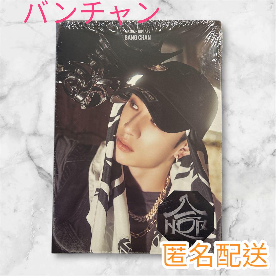 Stray Kids - StrayKids スキズ 『Hollow』 バンチャン 新品未
