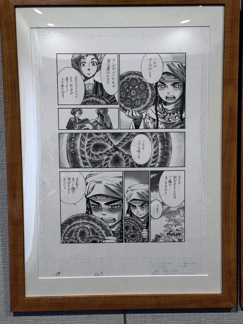 額装済み】森薫 乙嫁語り 複製原稿 2種セット（パリヤの告白I