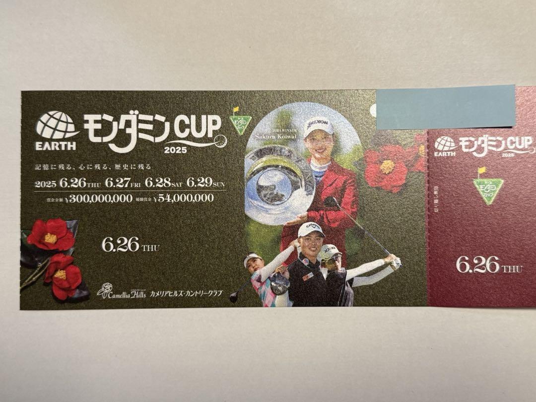 EARTH モンダミンCUP 2025 チケット