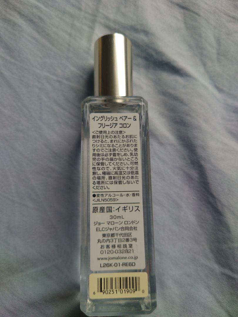 Jo Malone English Pear & Freesia 30ml袋付き