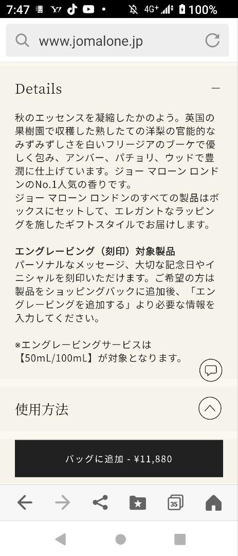 Jo Malone English Pear & Freesia 30ml袋付き