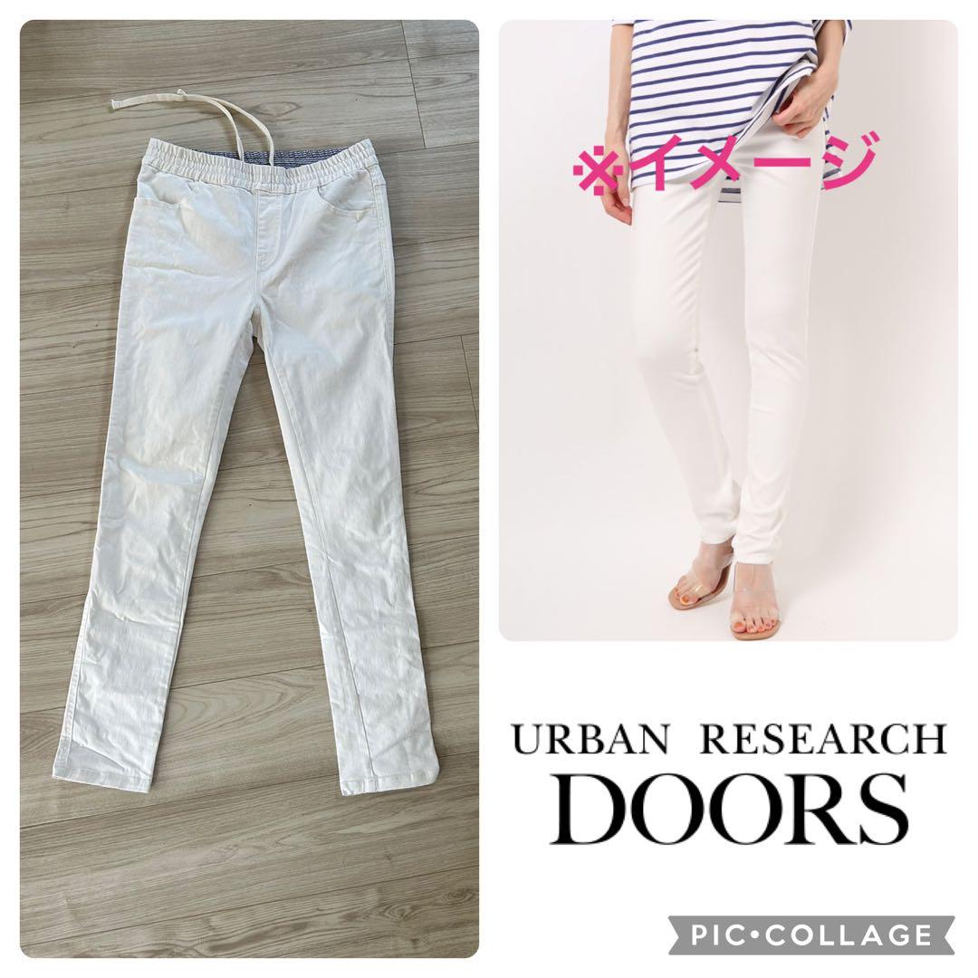 アーバンリサーチドアーズ白スキニーパンツ ストレッチスキニー レギパン38 画像1