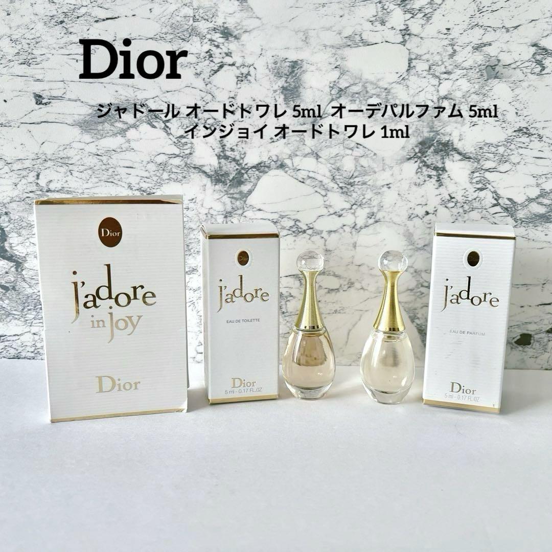 【新品未使用】Dior jadore ジャドール 3本セット