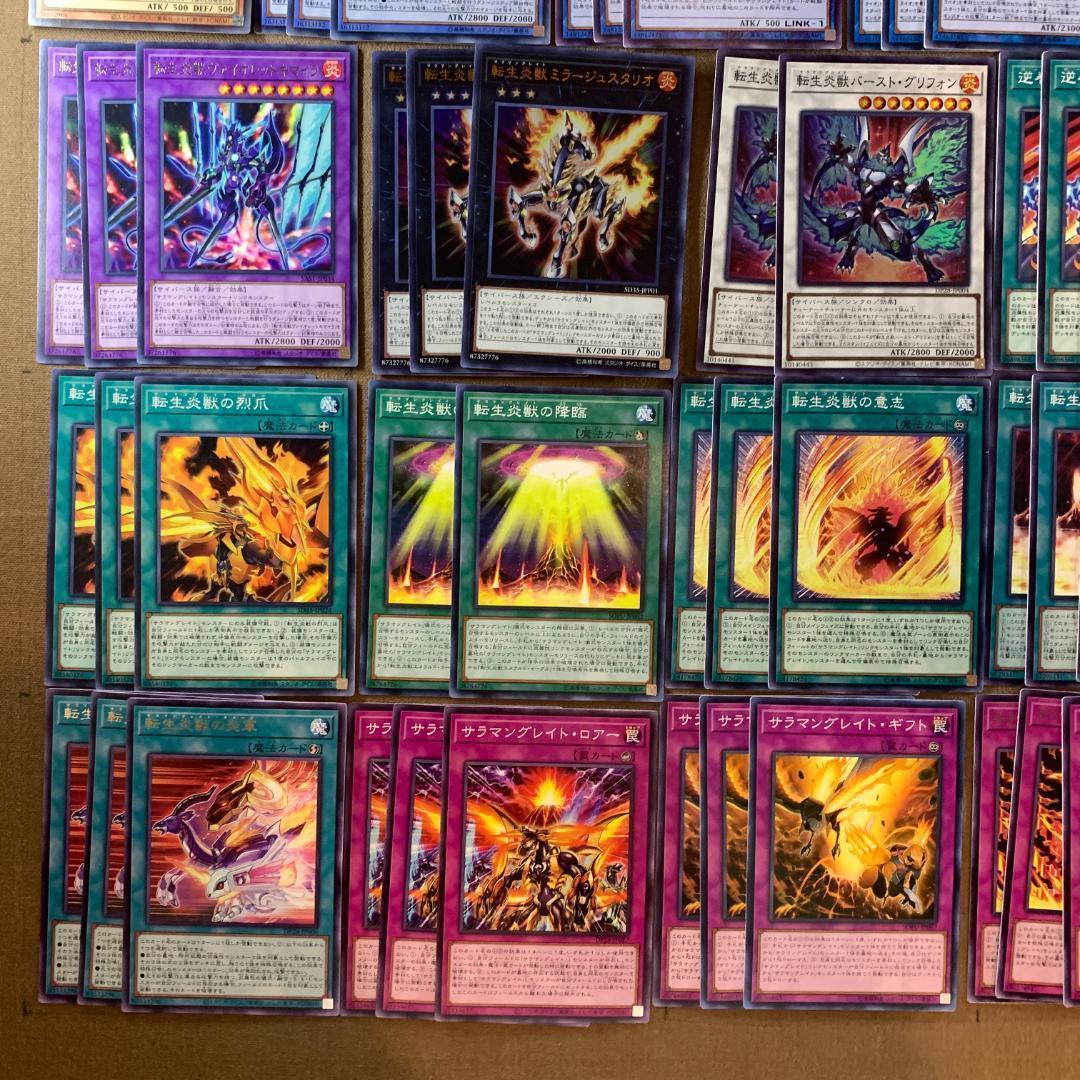 転生炎獣　最高レアリティデッキパーツ 遊戯王OCG】2024年5月時点での転生炎獣デッキ【デッキ紹介】｜ゆの