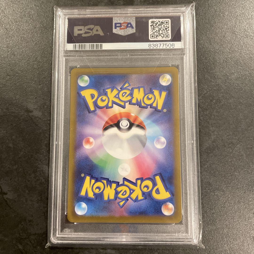 カイ SR PSA10