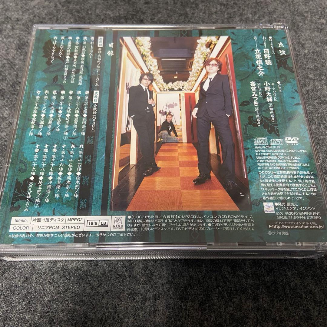 ラジオCD「日野聡vs立花慎之介 平成ニッポン・国取り合戦ラジオ