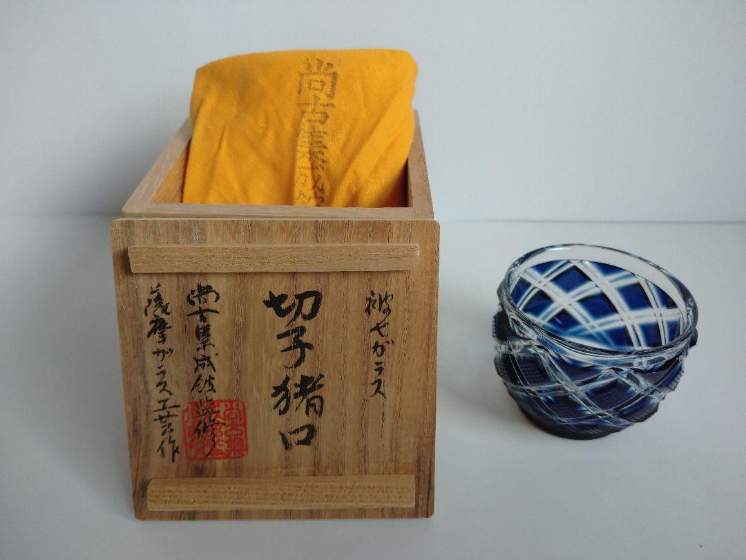 たんちゃん専用　中村六郎A ぐい呑一客　口径約6.5㎝　東Y6-1122☆2F 酒器の神様 中村六郎 ぐい呑B 口径約7㎝ 東Y6-1122☆1F （中村