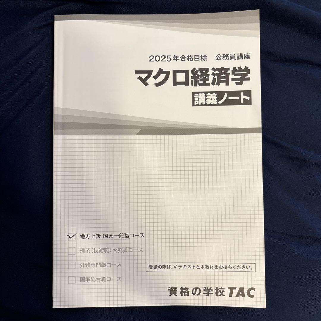 マクロ経済学講義 811aaMtC1hL.jpg