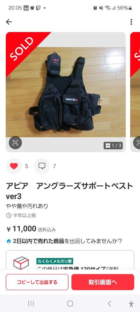 APIA アングラーズサポートベストVer.3 ライフジャケット