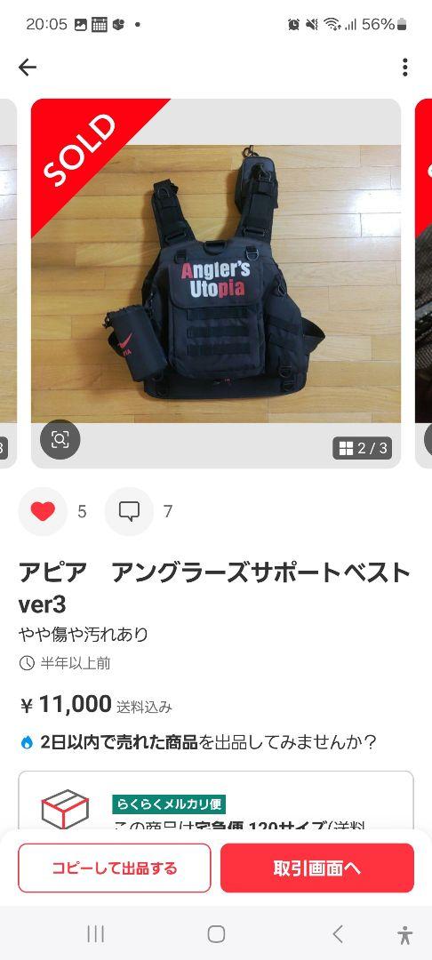 APIA アングラーズサポートベストVer.3 ライフジャケット